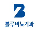 블루비뇨기과