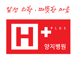H+ 양지병원