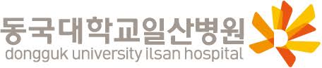 동국대학교 일산병원