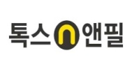 톡스앤필